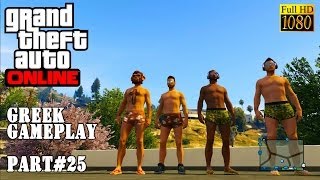 Ranting Greek Gamer's GTA Online playthrough - TEAM BAYWATCH!!!