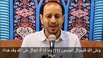 القارئ محمود المحروق ماتيسر من سورة إبراهيم 3/10/2019