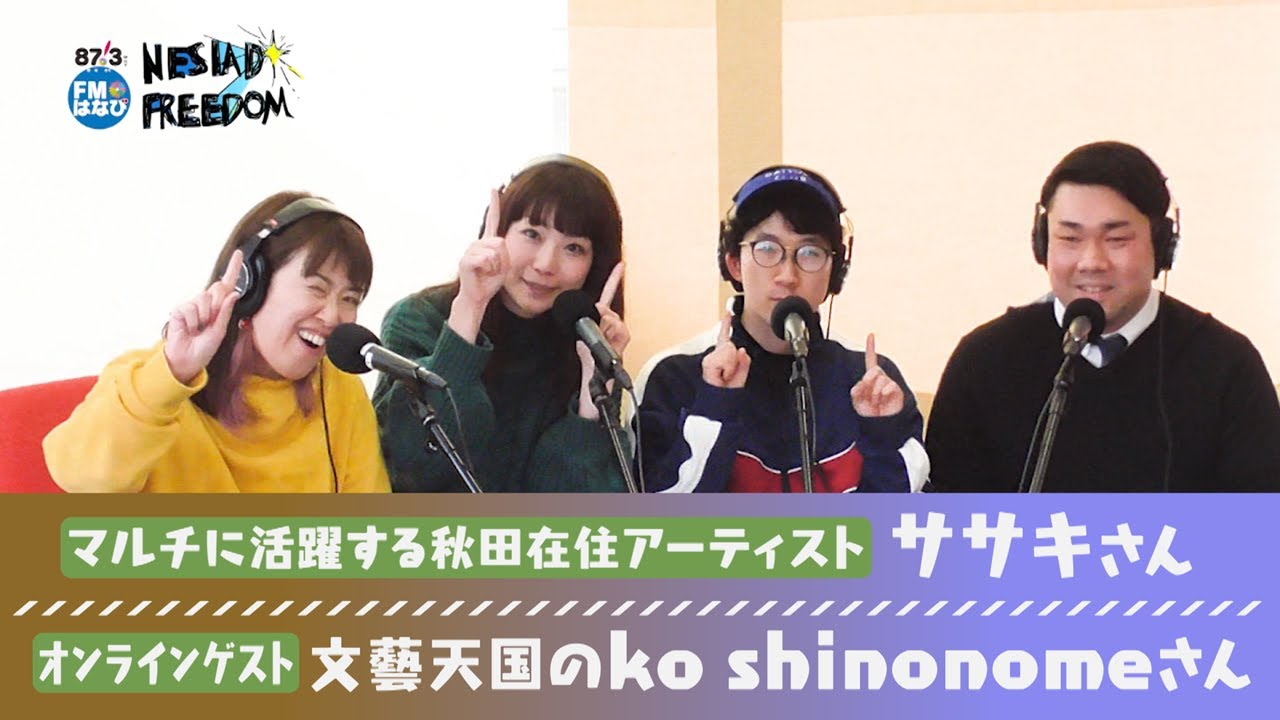  ko shinonome nesiad freedom 95 youtube
