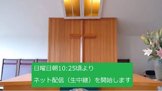20200719 中野教会主日礼拝 20200719 中野教会主日礼拝