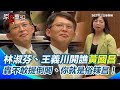 黃呂錦茹進北檢聲押