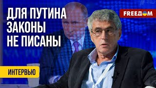 🔴 Путин – прямой наследник ОРДЫ и ГРОЗНОГО. Он НЕ ДУМАЕТ о гражданах. Мнение Гозмана