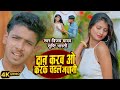         vijay yadavshristy bharti  new bhojpuri song