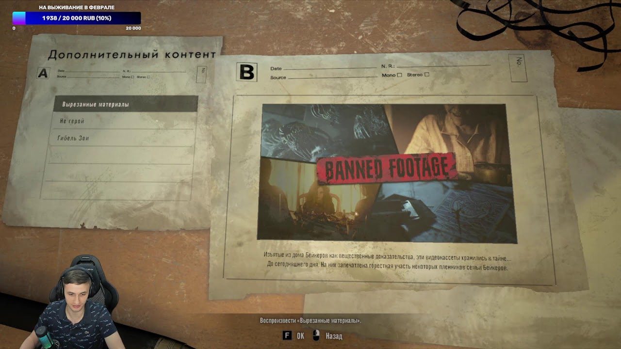 Проходим Resident Evil 7. Стрим №2 