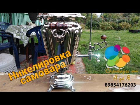 Video: Hoe Om 'n Samovar Te Kies