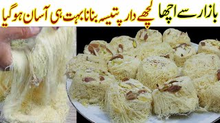 Original Lachedar Patisa Banane ka Sabse Aasan Tarika I Soan Papdi Cup Patisa Recipe