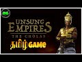  game unsung empires the cholas  pc gameplay  manguni gamer ayeletstudioindia