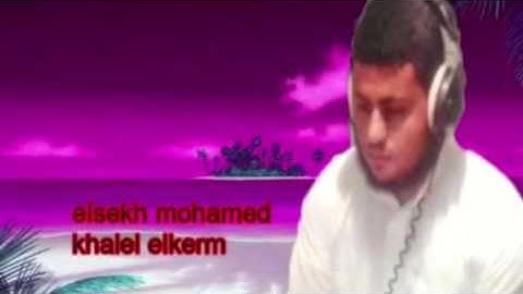 سورة القدر مجودة -بصوت الشيخ محمد خليل القرم