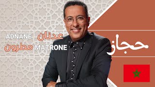 Hijaz - Morceau composé par Adnane MATRONE