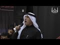المرحوم الحاج عمار قريش زيارة عاشوراء 10 محرم 1439هـ جامع الرسول الأعظم ص بصفوى 
