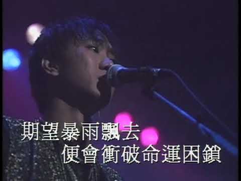 Beyond - 誰伴我闖蕩