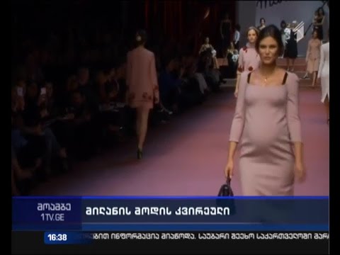 მილანის მოდის კვირეული დასრულდა
