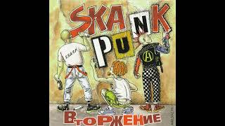 V.A - Ska Punk Вторжение vol.1 (2002) CD