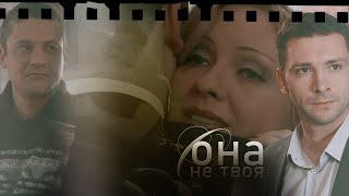 Елена/Виктор/Паша - Она не твоя | Закрытая школа