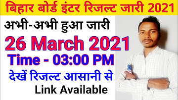 बिहार बोर्ड इंटर रिजल्ट जारी 2021 रिजल्ट आसानी से देखें Bihar result 12th 26March 2021Time 3:00 PM