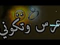 يا العزيز الغالي مشتي عليا شاشه سوداء تصميم فيديوهات اغاني ابوني 
