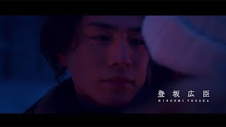 三代目JSB登坂広臣＆中条あやみ、ダブル主演映画の劇中音楽は葉加瀬太郎　モチーフの「雪の華」演奏映像も