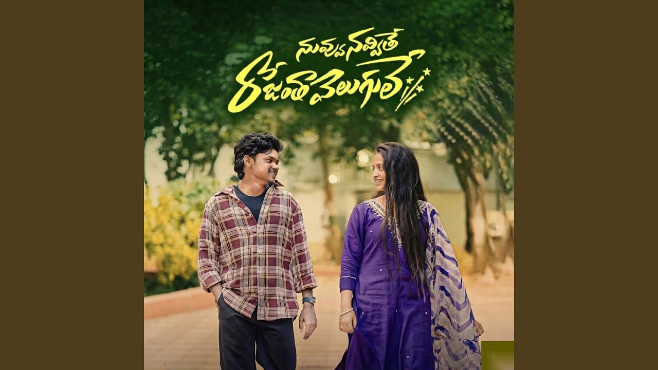 Assista a NUVVU NAVVITHE ROJANTHA VELUGULE no YouTube Assista a NUVVU NAVVITHE ROJANTHA VELUGULE no YouTube
