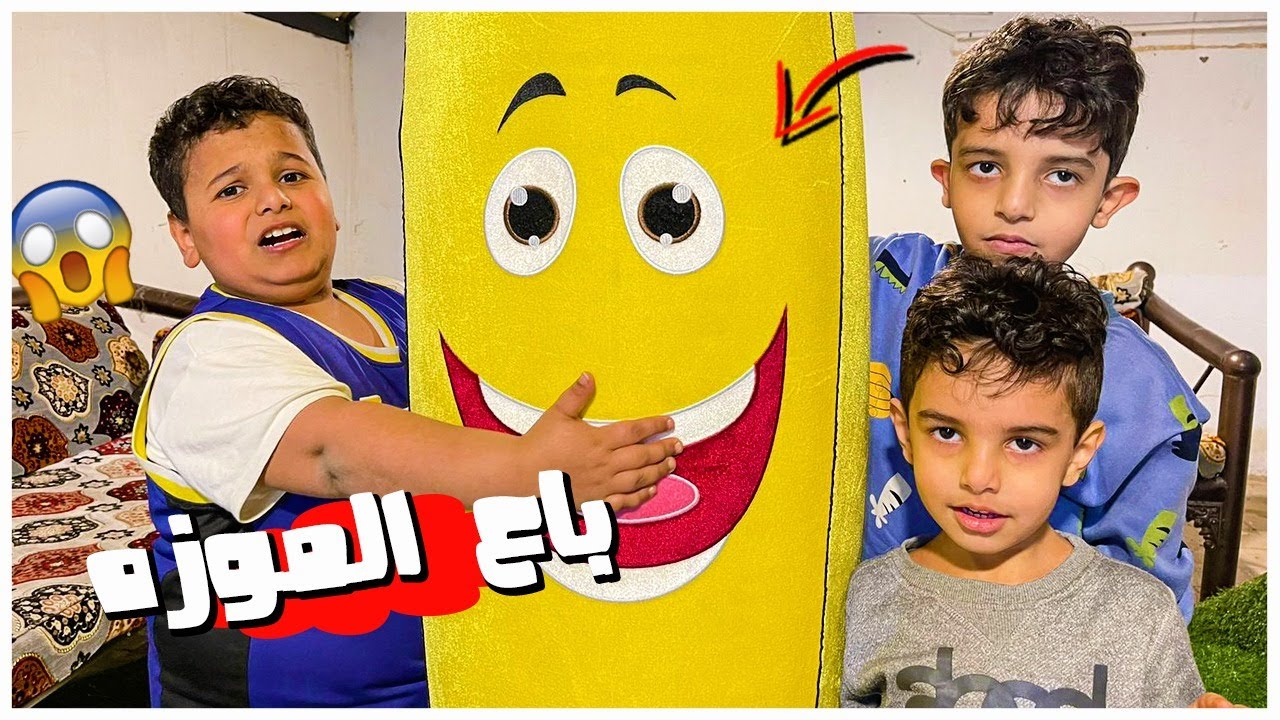 الصخرة يبيع موزة البطريق على أغنياء شوفو البطريق كيف رجعها 😭💔