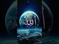 #quranurdu #surahalimran #viralvideo