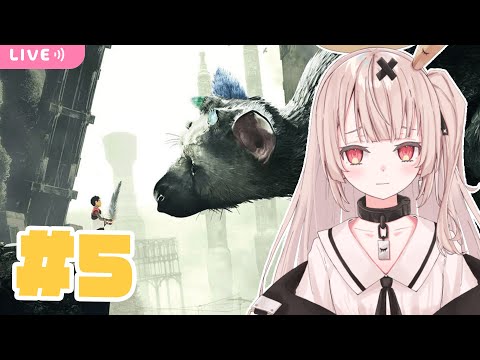 【The Last Guardian】人喰い大鷲と世界を旅する#5/前回までのあらすじ有/初見ゲーム音痴が頑張るみ【戸鎖くくり/新人Vtuber】