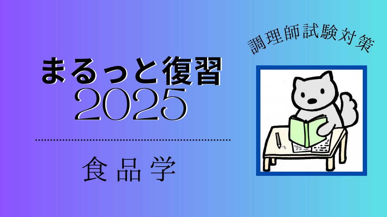 2025 Culinary Exam Preparation] Improve your academic ability and