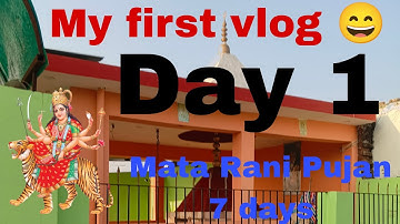 My first vlog mata Rani Pujan ❣️👍#myfirstvlog #pleasesubscribe #viralvideo #vlog #viral