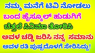 Very interesting story of the high school girls screenshot 1