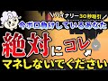 【バイナリー】今ボロ負けしている方は絶対見て!！月収100万円稼ぐ裏ワザ｜ハイローオーストラリア攻略法