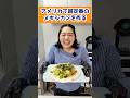 アメリカで超定番のメキシカンを作る!!