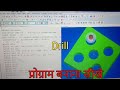 VMC Programming// How To Make a  Drill Programme // प्रोग्राम कैसे बनाते हैं Mastercam 2D Programing