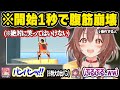 絶対に笑えない状況の中、とんでもないゲームで開幕早々爆笑してしまい企画が崩壊してしまうみっころねwおもしろまとめ【さくらみこ/戌神ころね/ホロライブ/切り抜き】