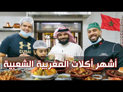 سندوتشات متنوعة ♥ مأكولات الشارع من المغرب. 
