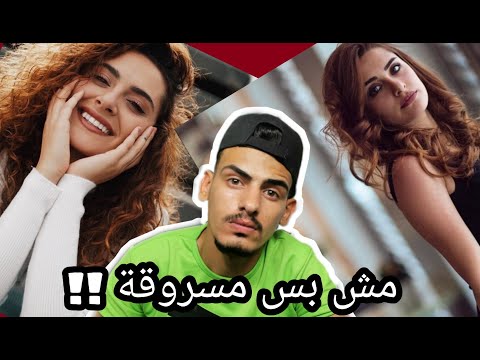 جيش رغدة اغبى اغنية في 2020 دس على رغدة