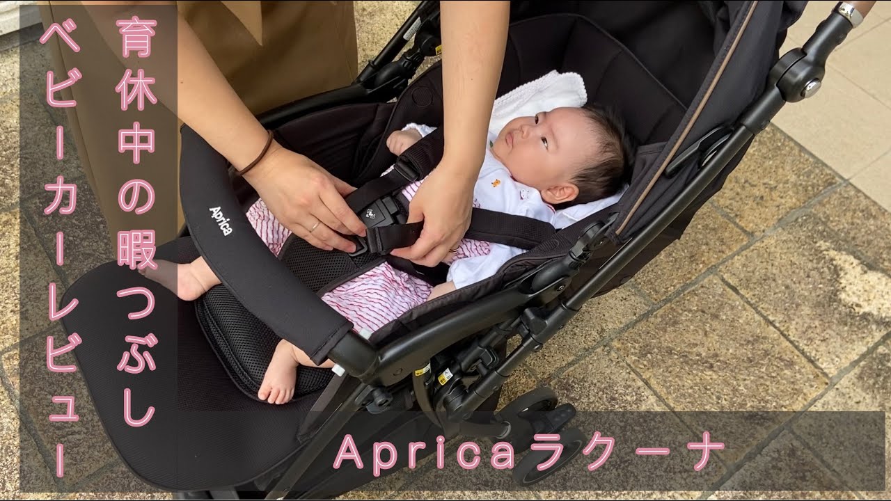 ネットセール 超美品 Aprica アップリカ クルリラ プレミアム ビッテ Isofix ブランドセレクト Deuber De