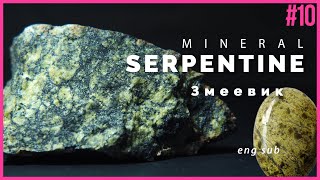 Serpentine. Apothecary stone. 0+