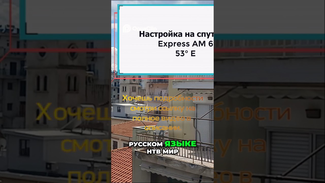 🚀 Быстрая настройка спутниковой тарелки на Express AM 6 (53°E)!👉