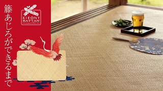 籐 あじろ 上級品 セガ さらさら 自然素材 ラタン ラグ 200×250cm ビラ