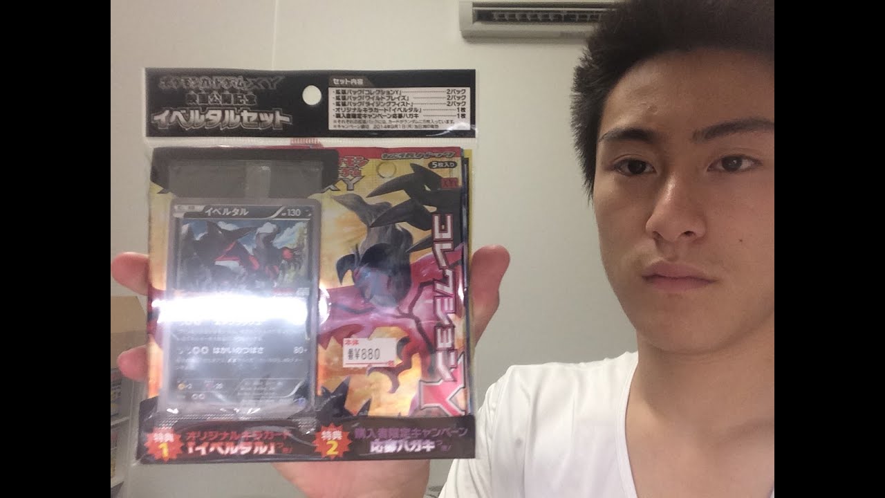 POKEMON CARD ポケモンカードゲームXY 映画公開記念セット 開封動画