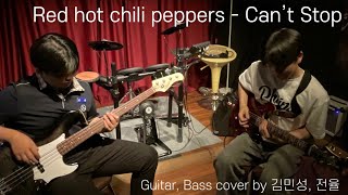 [Guitar, Bass] Red hot chili peppers - can't stop Cover by 김민성, 전율