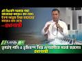 পদ্মা ও তিস্তা ব্যারেজ নির্মাণের ঘোষণা প্রধানমন্ত্রী তারেক রহমানের! | Tarique Rahman