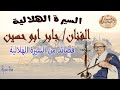 The Famous Poem Al Barq The Lightning By Mar I The Nephew Of Abu Zayd Al Hilali Salama Ruqa 