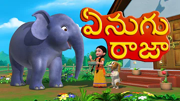 Enugu Raja Enugu | Telugu Rhymes for Children | Infobells