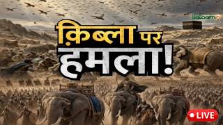 America-Israel- Iran War Live : क़िब्ला पर हमला ! | Salaam TV screenshot 2