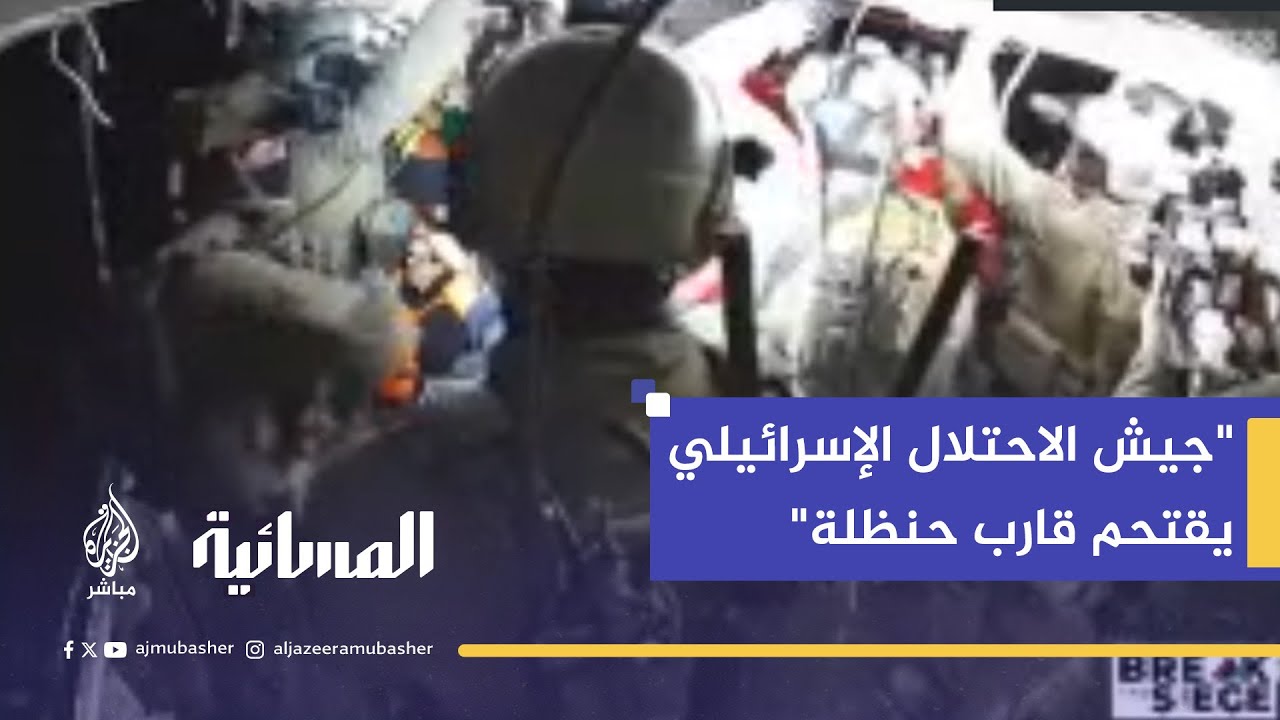 لحظة اقتحام السفينة حنظلة من قبل الجيش الإسرائيلي
