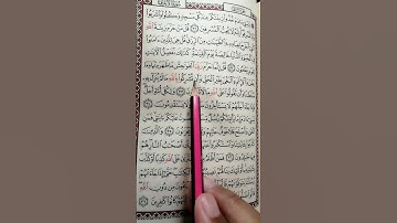 تعليم سورة الأعراف من 33 إلى 35