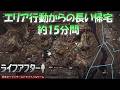 【帰還】充実した帰り道でした【66】秋鯖 #ライフアフター LifeAfter #明日之後