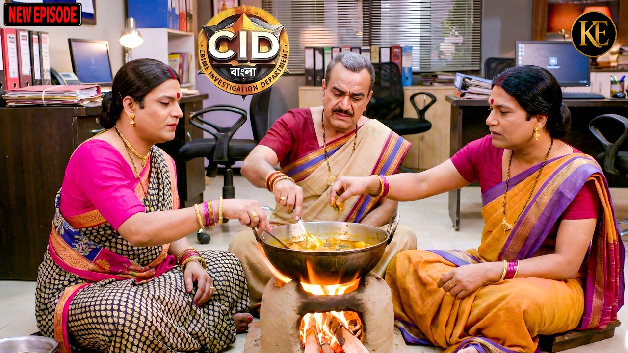 অফিসে বসে দয়া, অভিজিৎএবংএসি‌পি প্রদ্যুমান কিন্নর সেজে চুলায় রান্না করলেন।  | CID || নতুন পর্ব ২০২৫