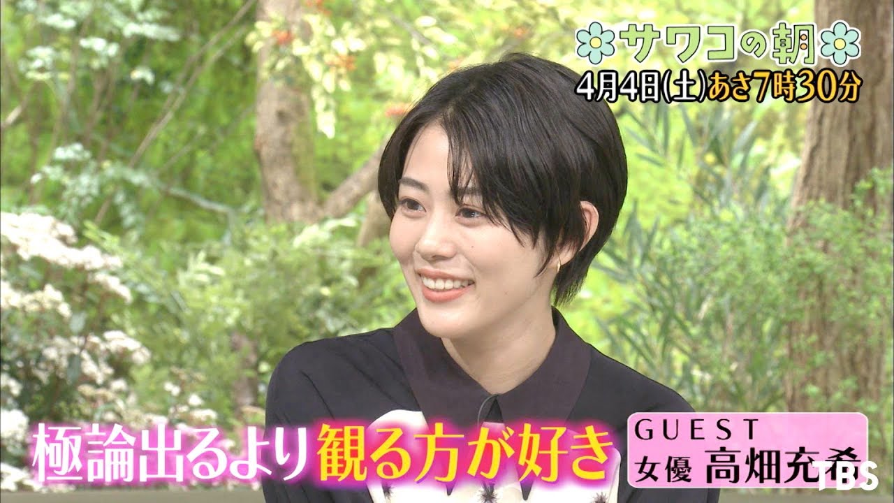 サワコの朝 カメラを向けられているのが怖い 女優 高畑充希さんの意外な素顔 毎日新聞