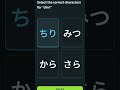 l learn Japanese by duolingo app aim to become fluent by 2027.#language# Japanese #learning